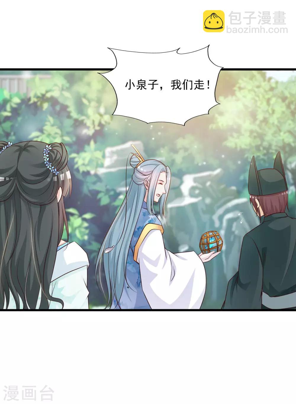 第70话 皇帝为谁捉蝴蝶？-第77话