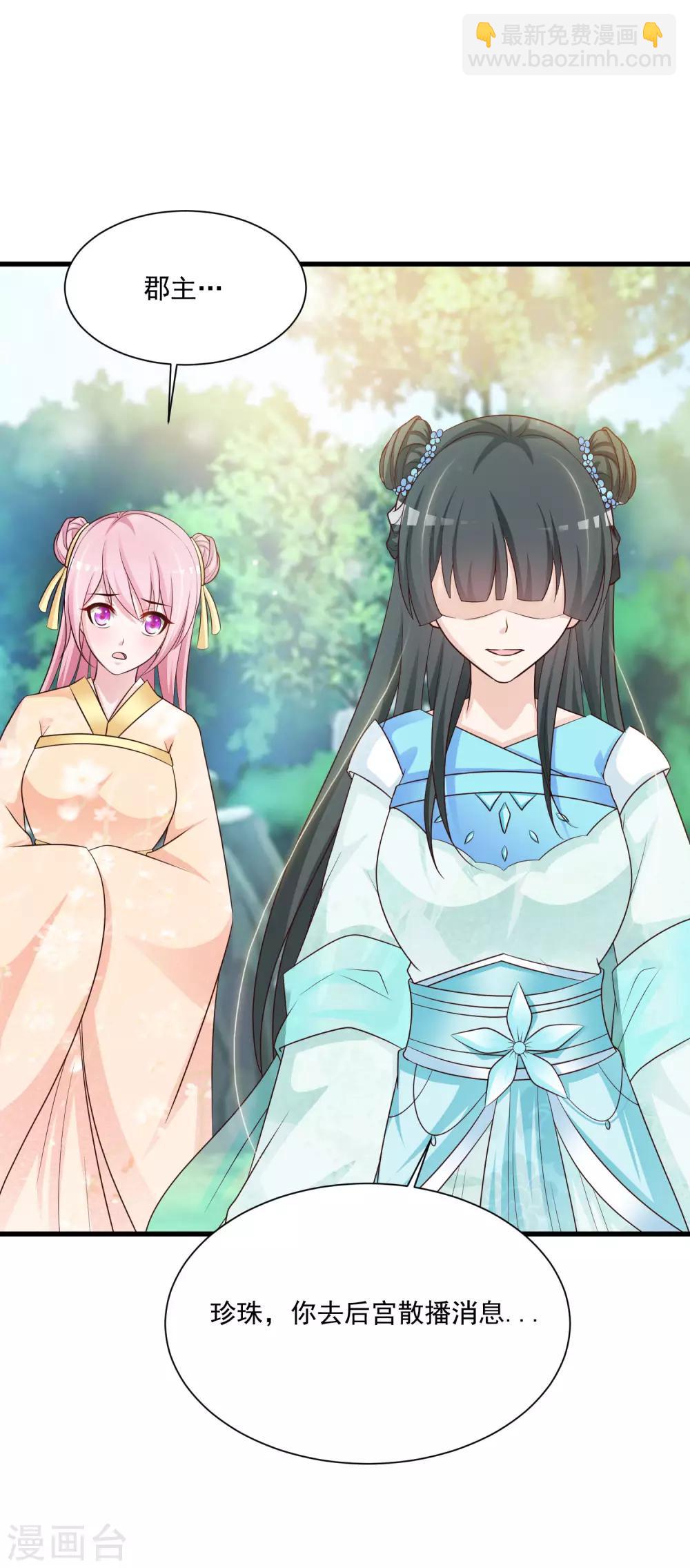 第70话 皇帝为谁捉蝴蝶？-第77话