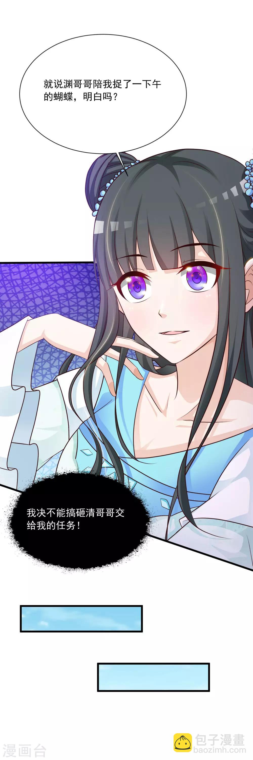 第70话 皇帝为谁捉蝴蝶？-第77话