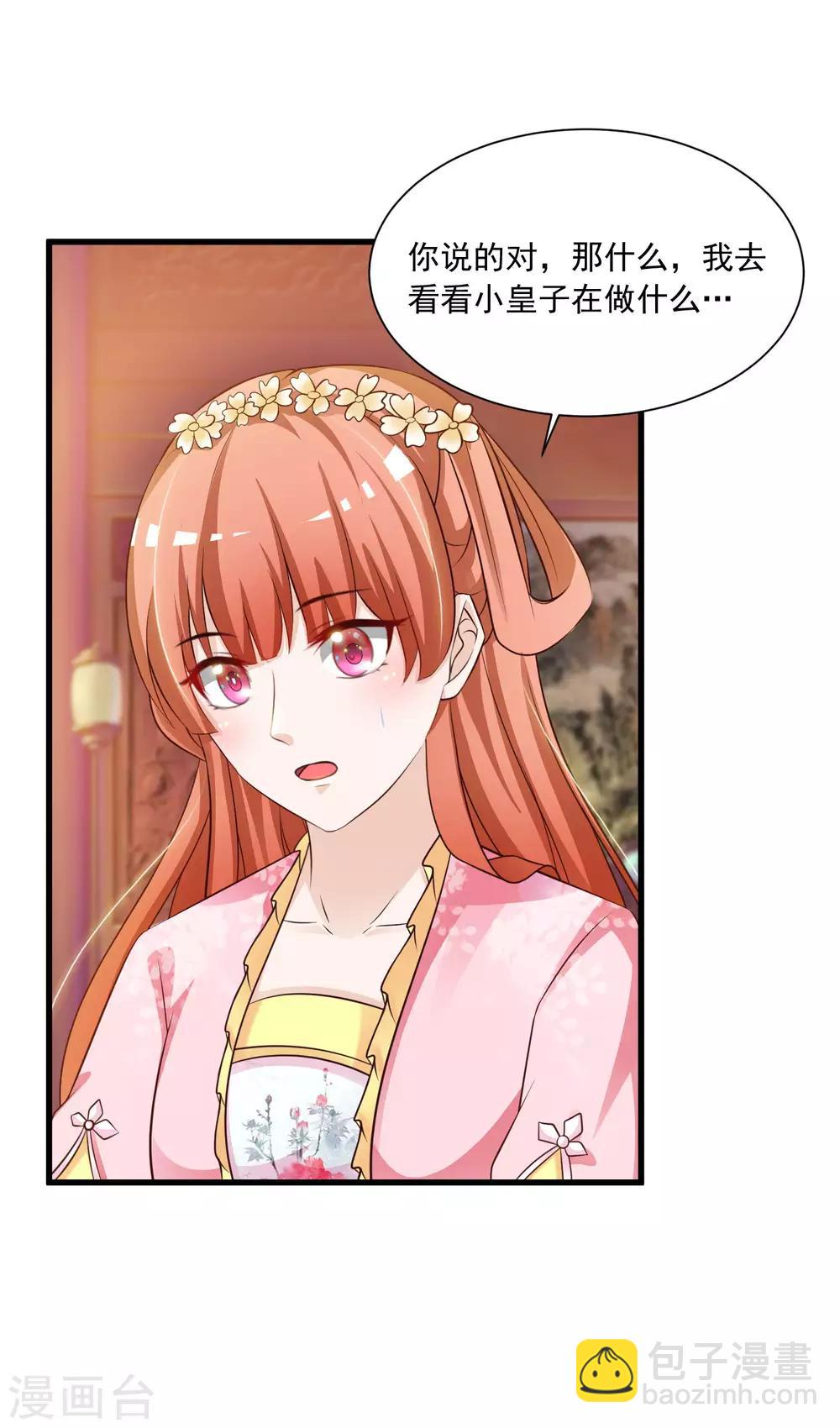 第70话 皇帝为谁捉蝴蝶？-第77话