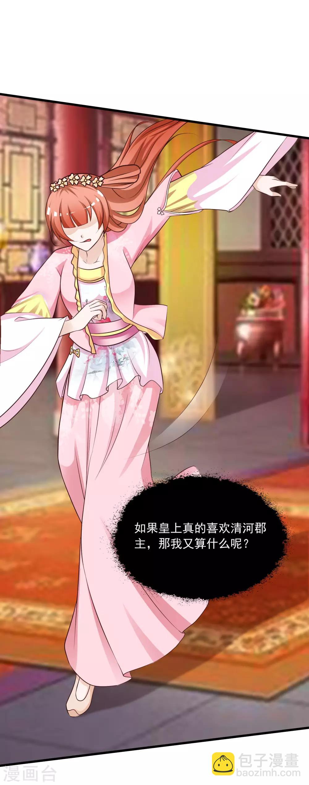 第70话 皇帝为谁捉蝴蝶？-第77话