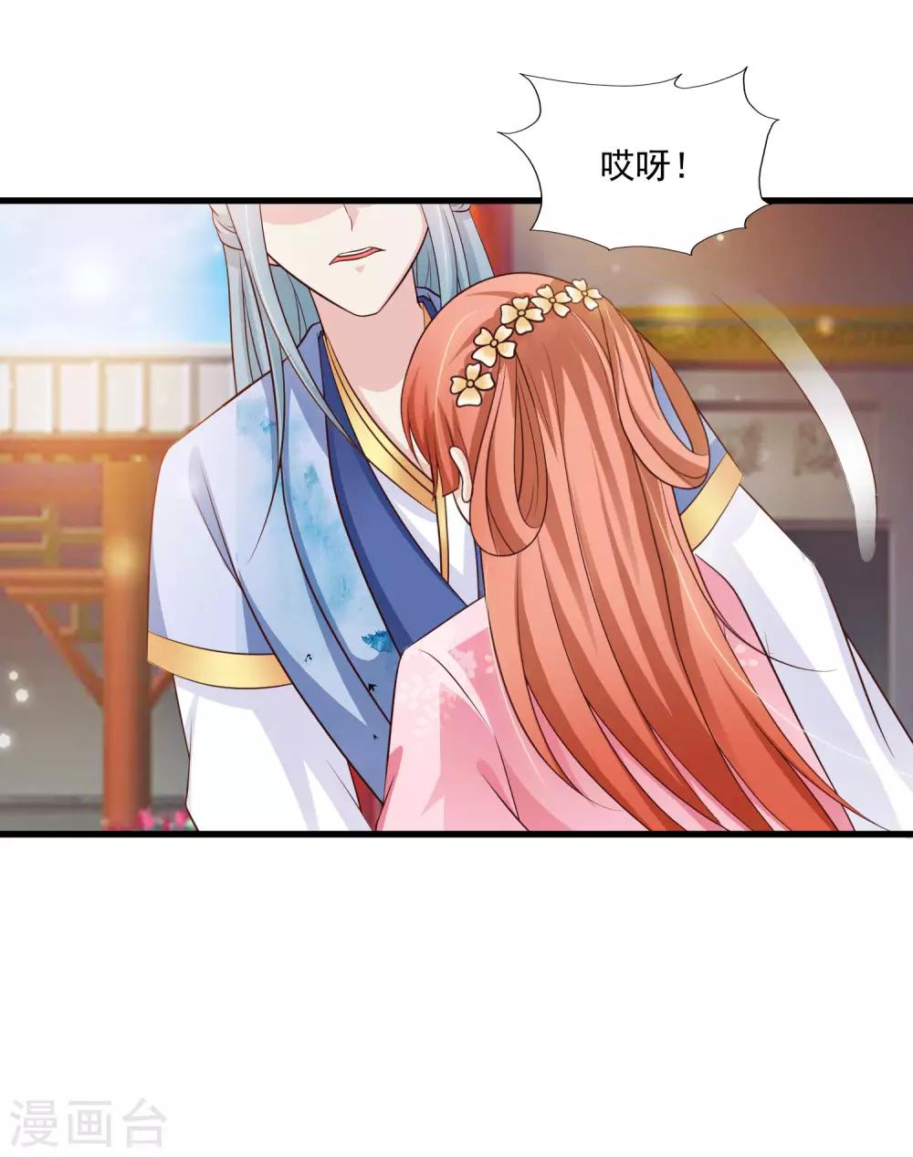 第70话 皇帝为谁捉蝴蝶？-第77话