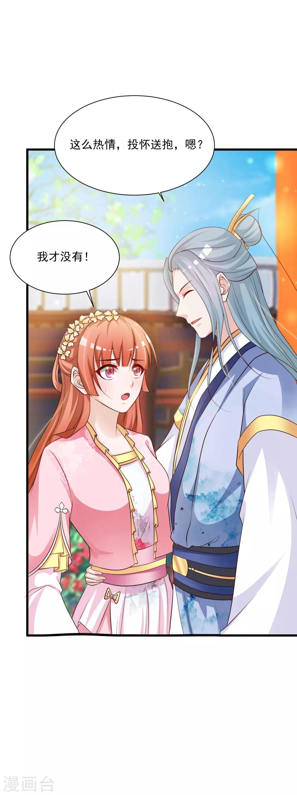 第70话 皇帝为谁捉蝴蝶？-第77话