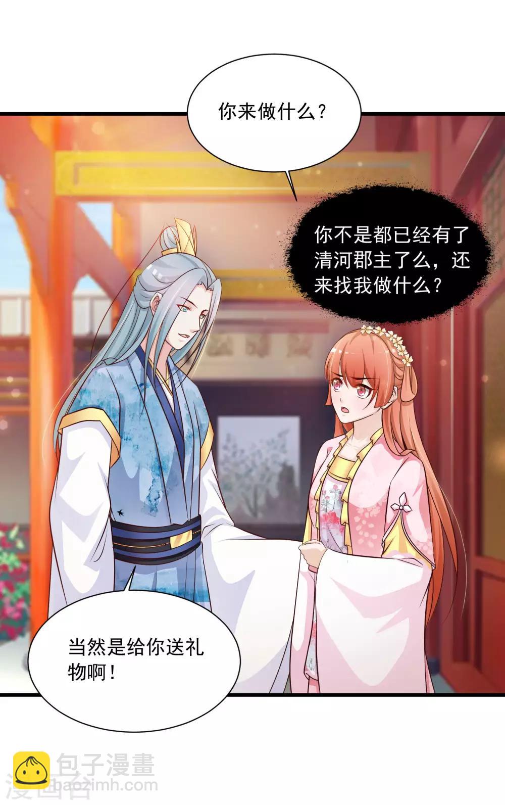 第70话 皇帝为谁捉蝴蝶？-第77话