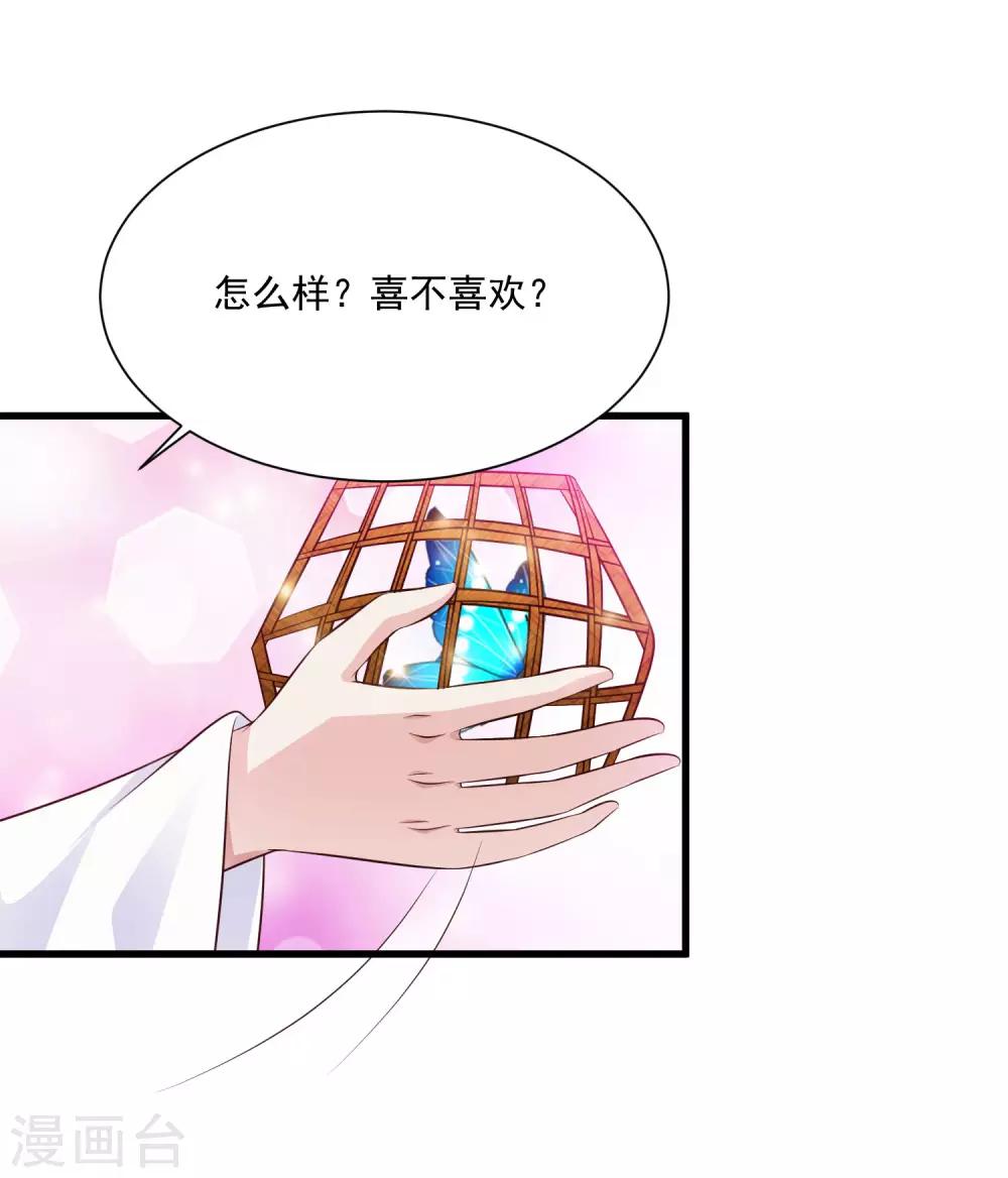 第70话 皇帝为谁捉蝴蝶？-第77话