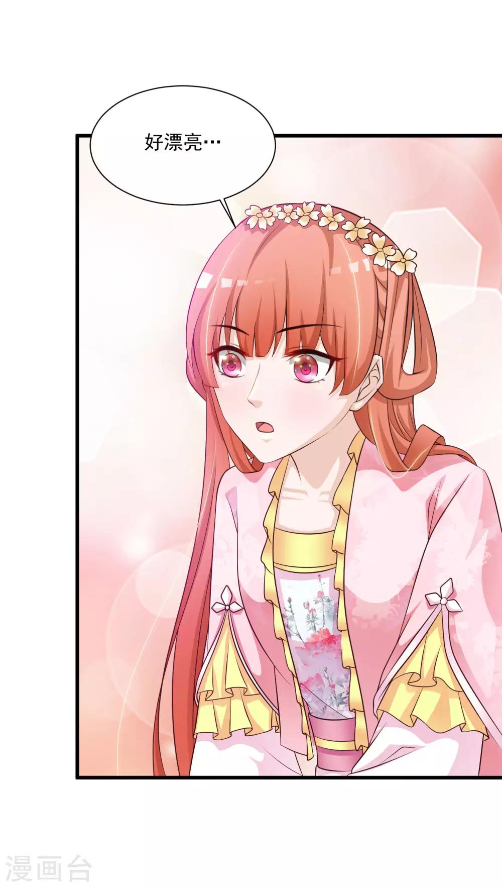 第70话 皇帝为谁捉蝴蝶？-第77话