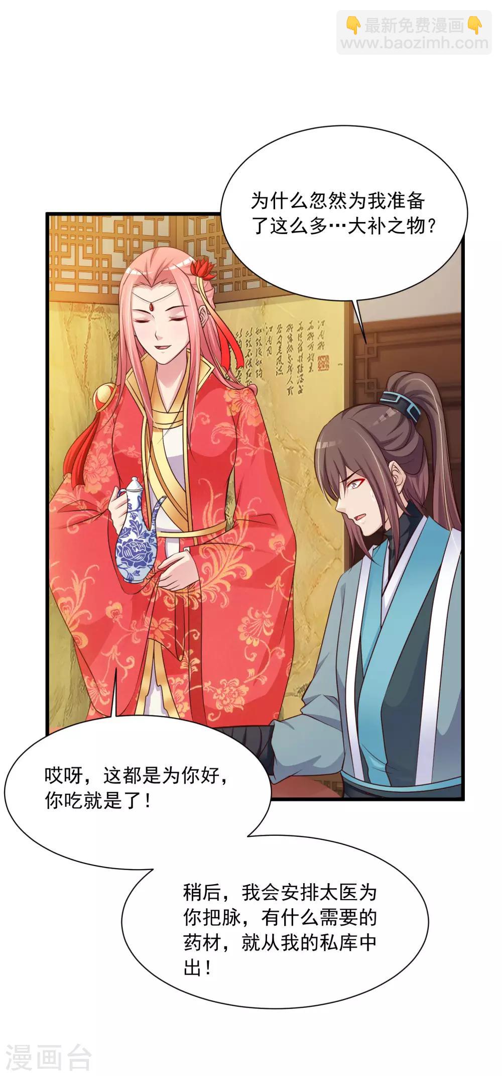 第70话 皇帝为谁捉蝴蝶？-第77话