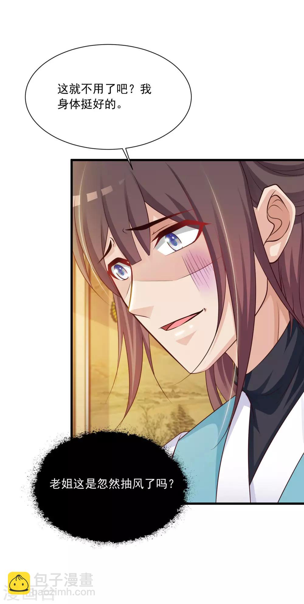 第70话 皇帝为谁捉蝴蝶？-第77话