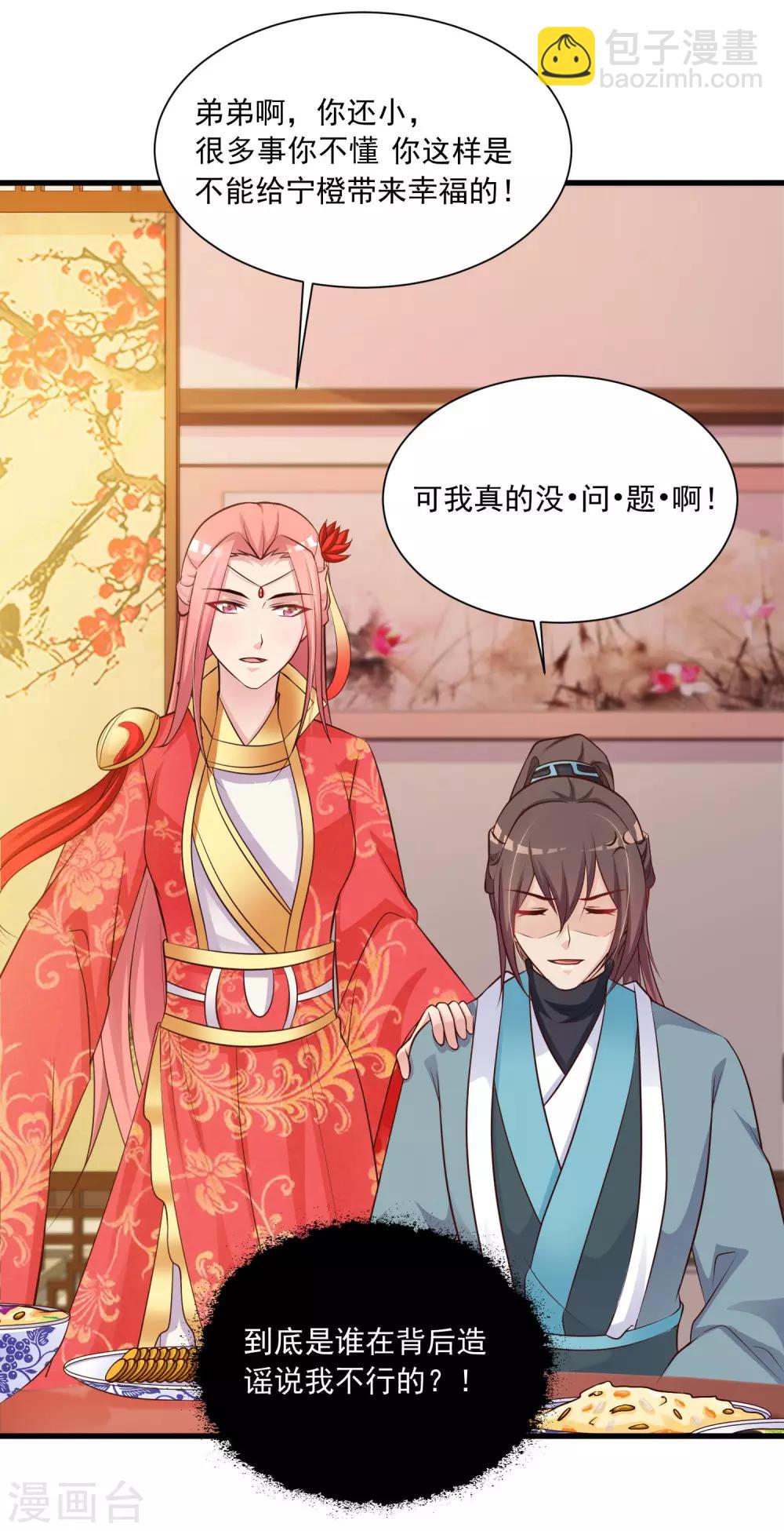 第70话 皇帝为谁捉蝴蝶？-第77话