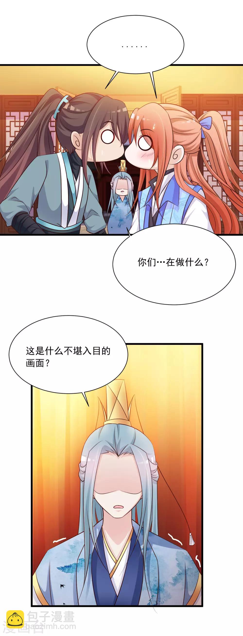 第72话 和皇帝抢女人-第79话