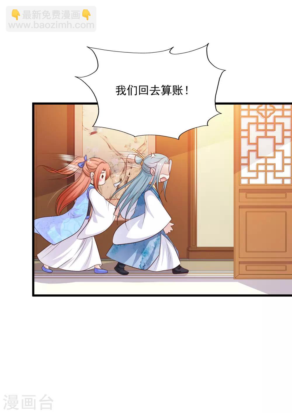 第72话 和皇帝抢女人-第79话