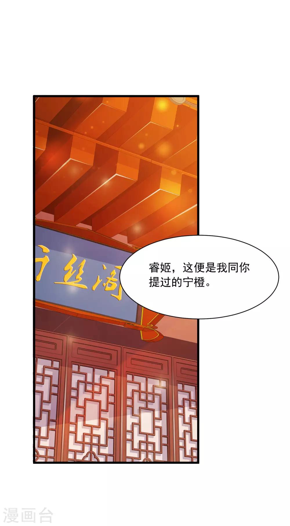 第72话 和皇帝抢女人-第79话