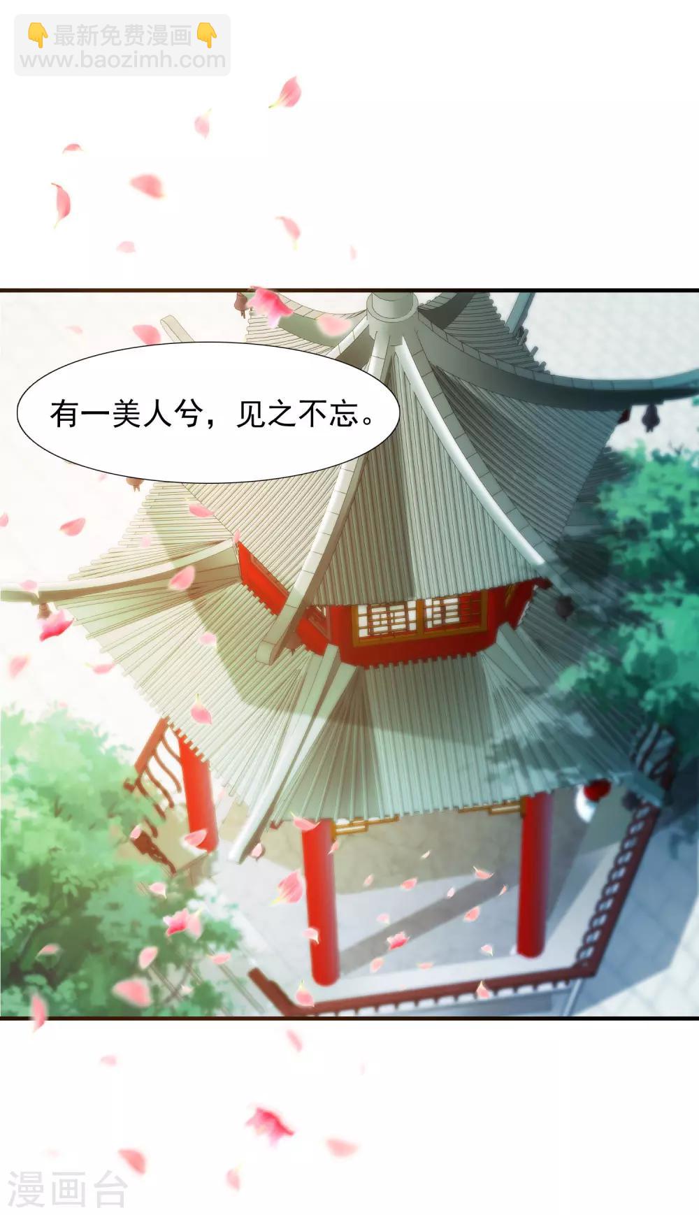 第8话 攻略暴戾小皇子-第9话