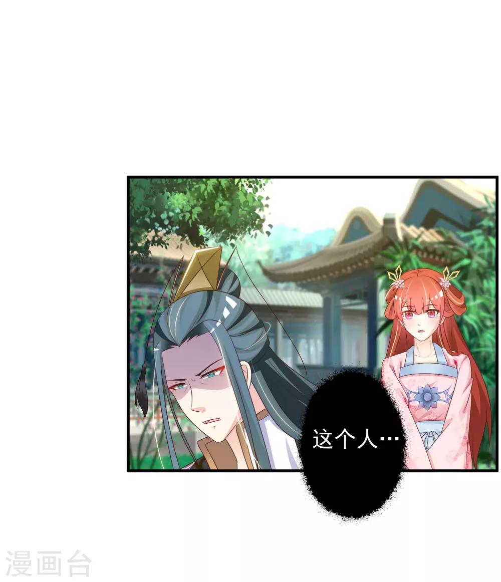 第8话 攻略暴戾小皇子-第9话