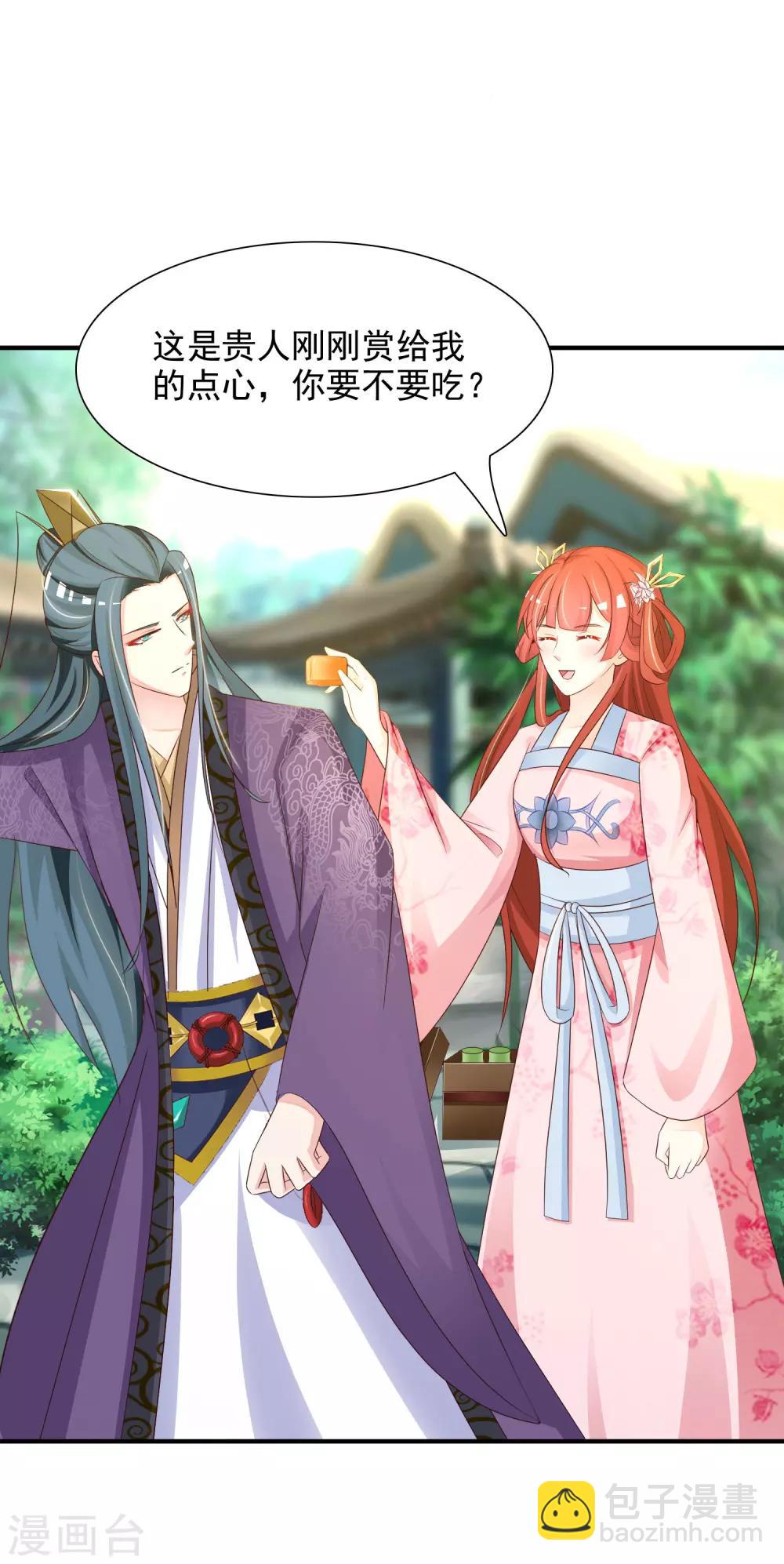 第8话 攻略暴戾小皇子-第9话