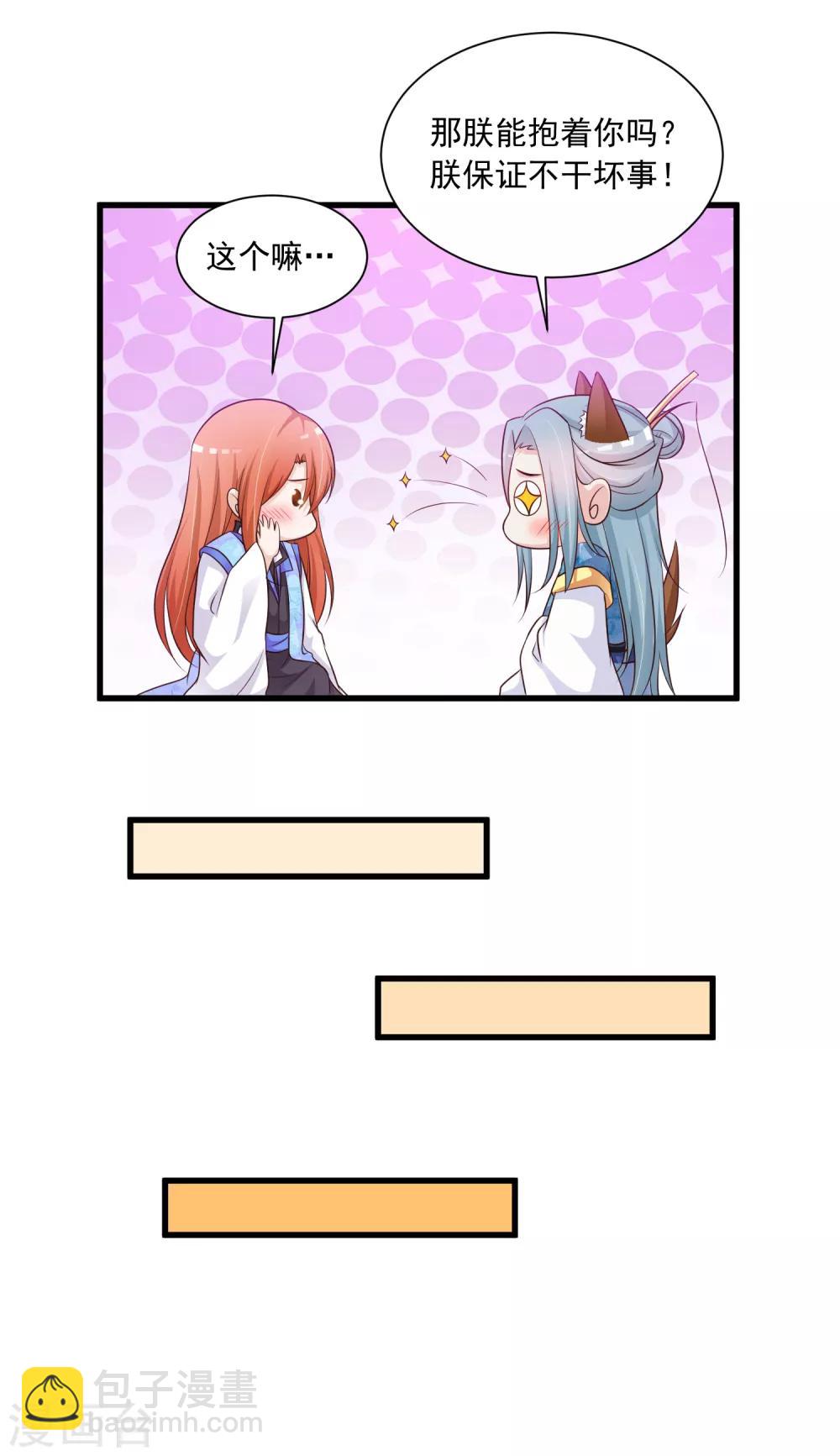 第73话 &ldquo;狡猾&rdquo;的大猪蹄子-第81话