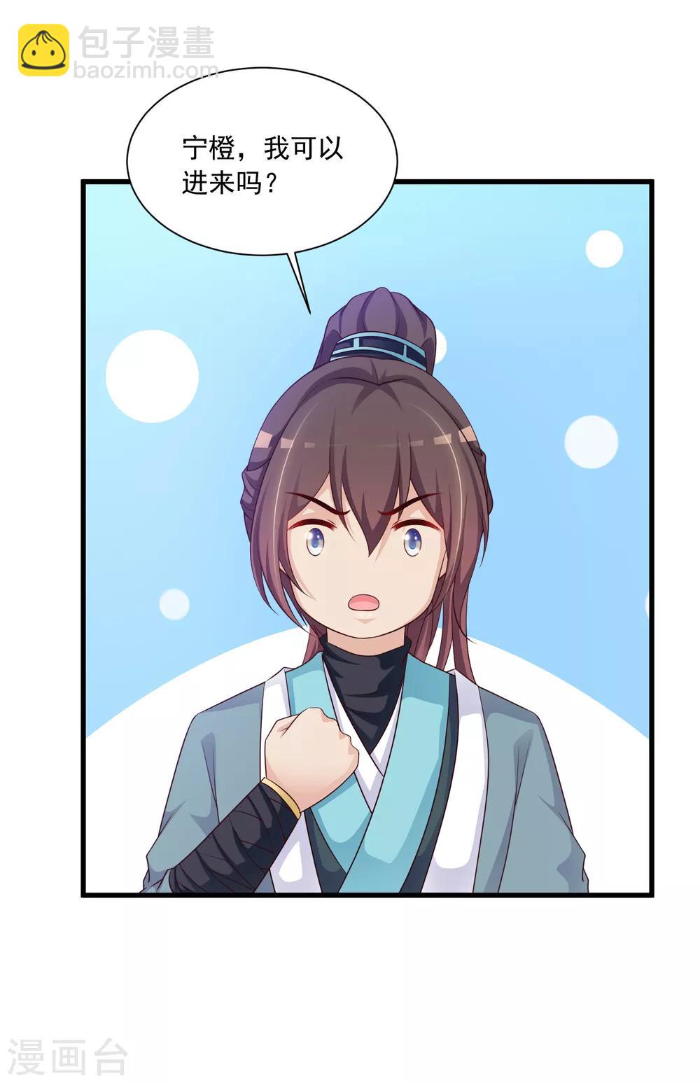 第73话 &ldquo;狡猾&rdquo;的大猪蹄子-第81话