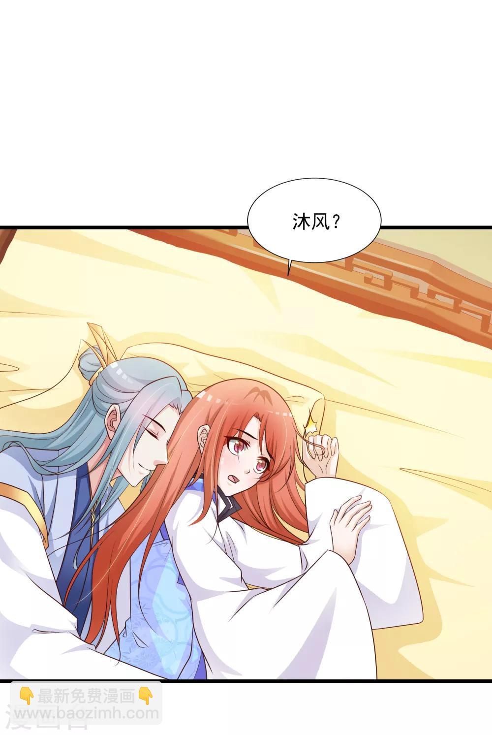 第73话 &ldquo;狡猾&rdquo;的大猪蹄子-第81话