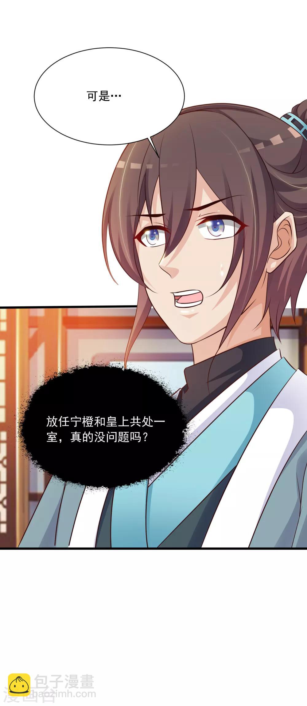 第73话 &ldquo;狡猾&rdquo;的大猪蹄子-第81话