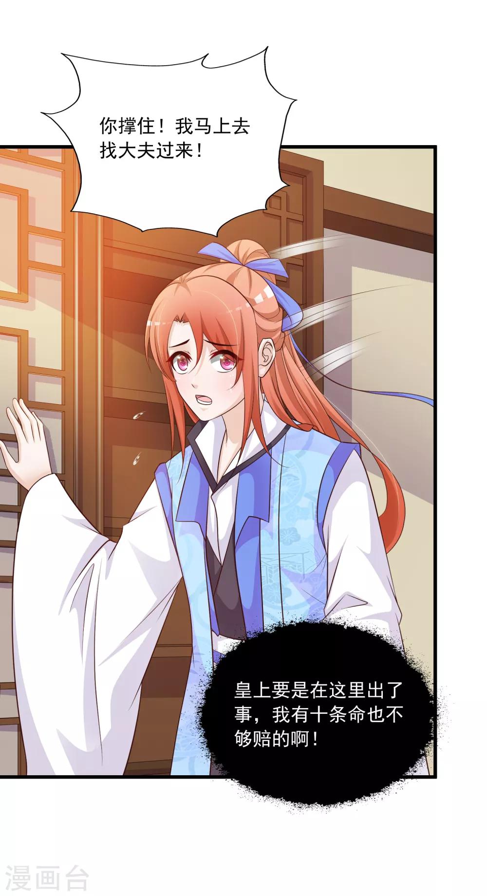 第73话 &ldquo;狡猾&rdquo;的大猪蹄子-第81话