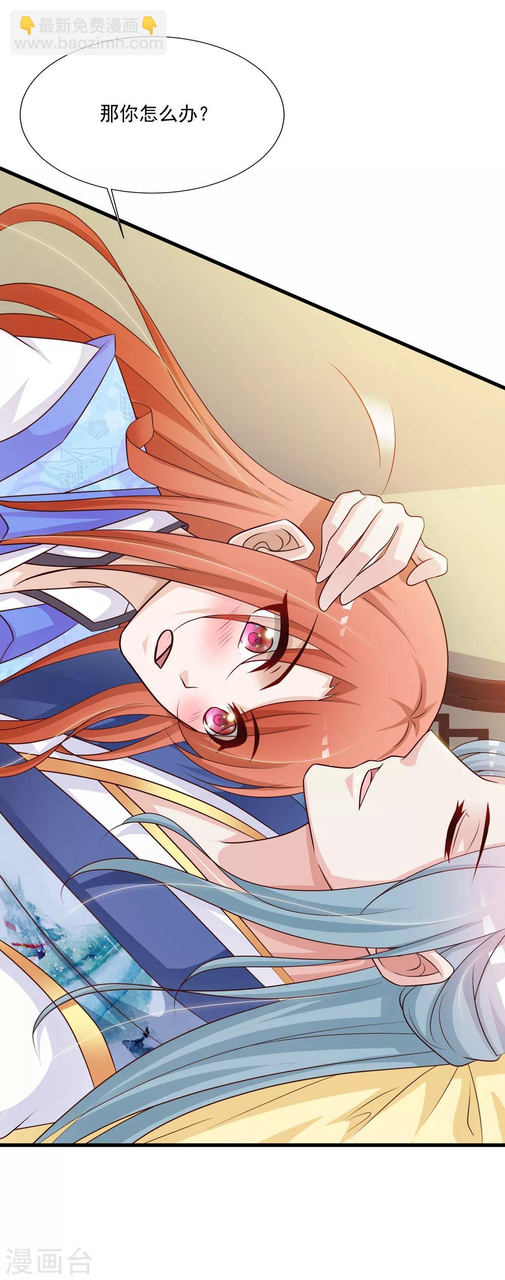 第73话 &ldquo;狡猾&rdquo;的大猪蹄子-第81话