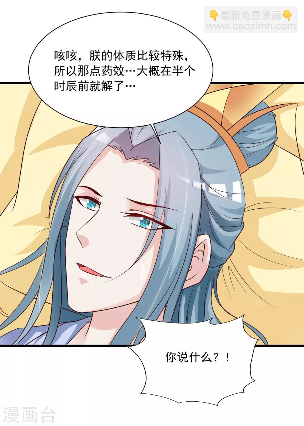 第73话 &ldquo;狡猾&rdquo;的大猪蹄子-第81话