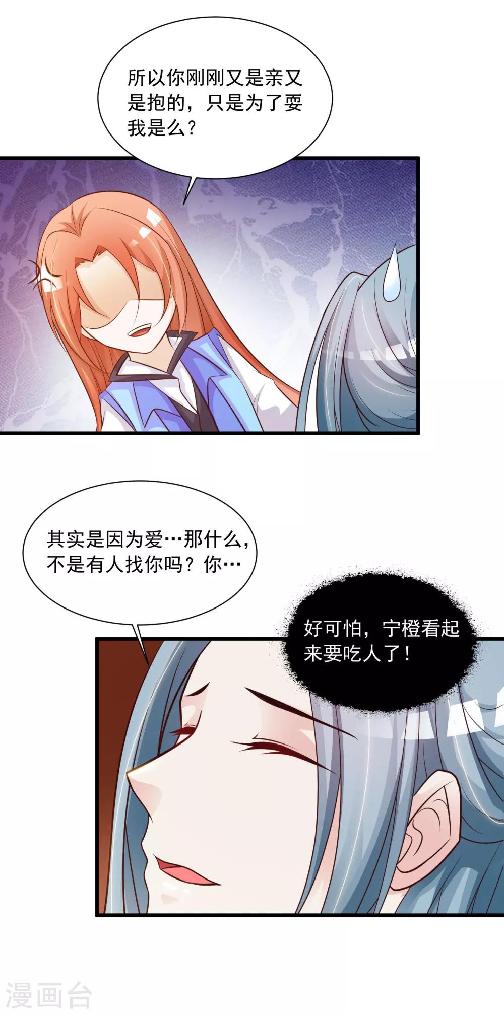 第73话 &ldquo;狡猾&rdquo;的大猪蹄子-第81话