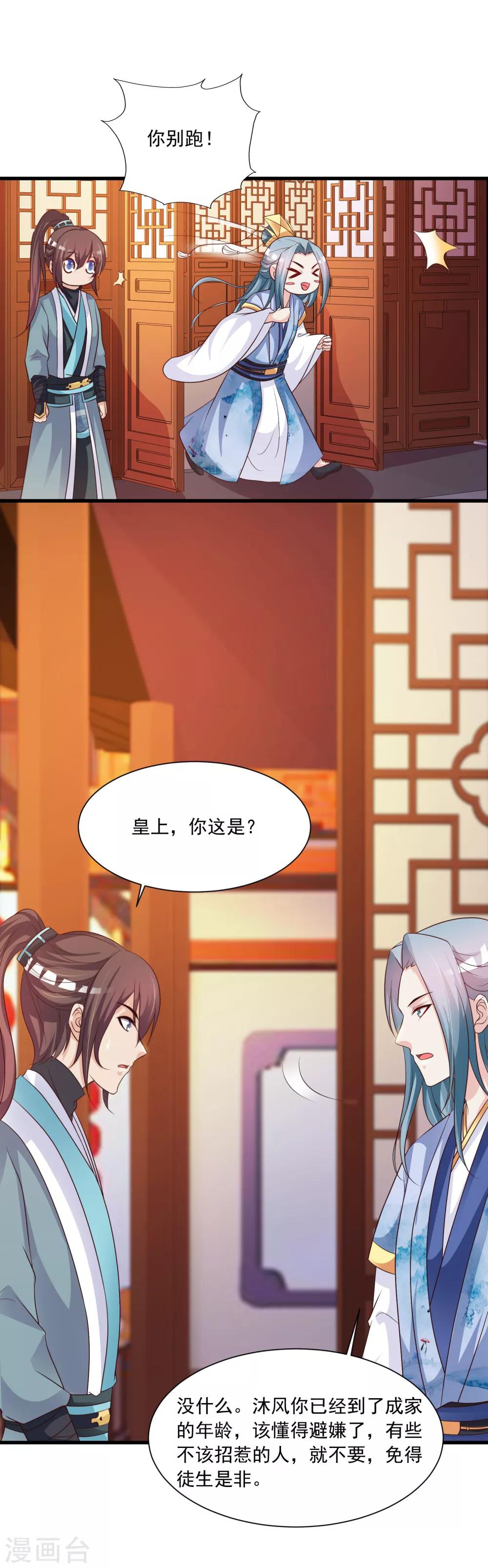 第73话 &ldquo;狡猾&rdquo;的大猪蹄子-第81话