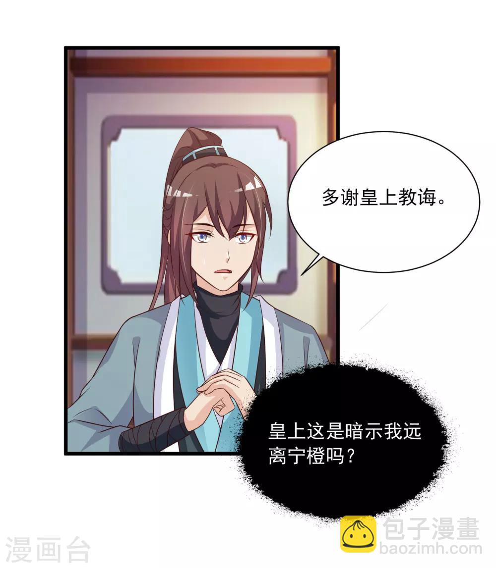 第73话 &ldquo;狡猾&rdquo;的大猪蹄子-第81话