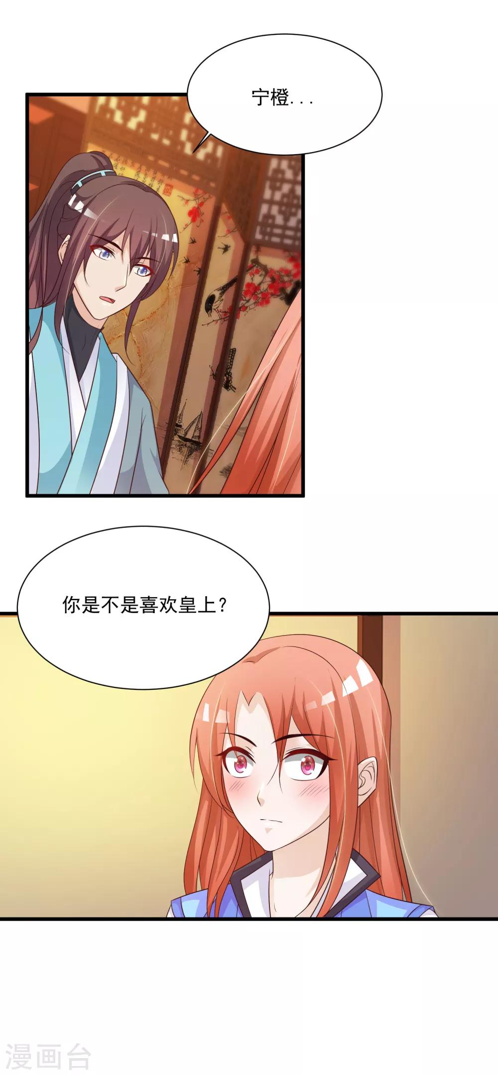 第73话 &ldquo;狡猾&rdquo;的大猪蹄子-第81话