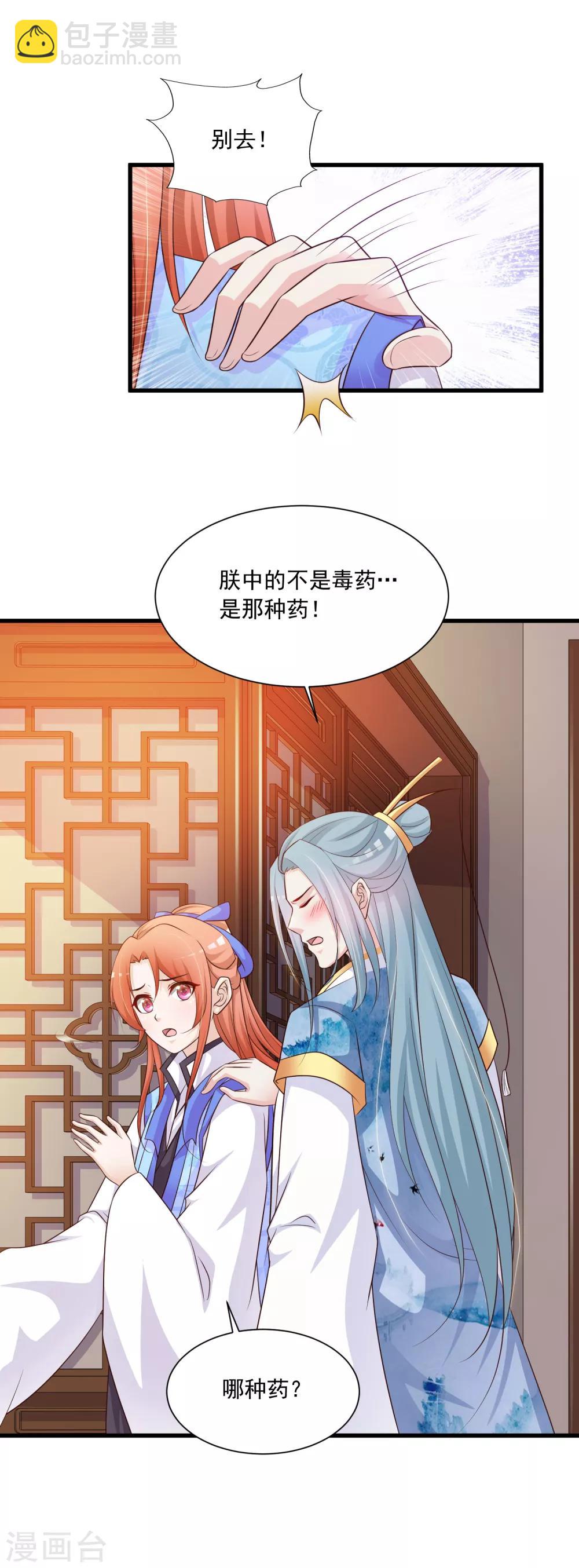 第73话 &ldquo;狡猾&rdquo;的大猪蹄子-第81话