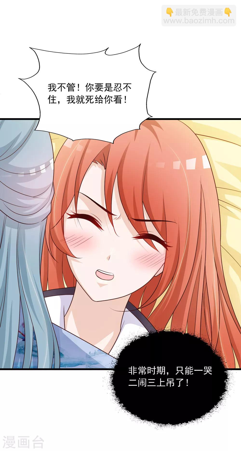 第73话 &ldquo;狡猾&rdquo;的大猪蹄子-第81话