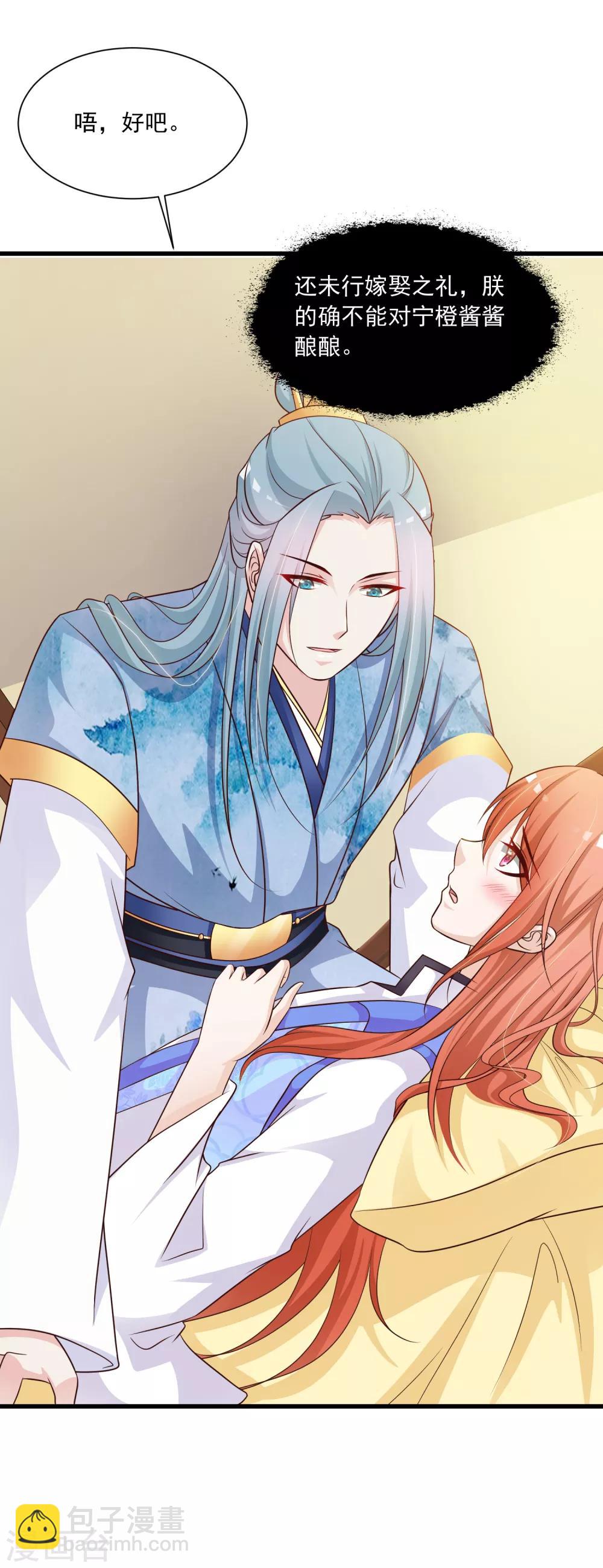 第73话 &ldquo;狡猾&rdquo;的大猪蹄子-第81话