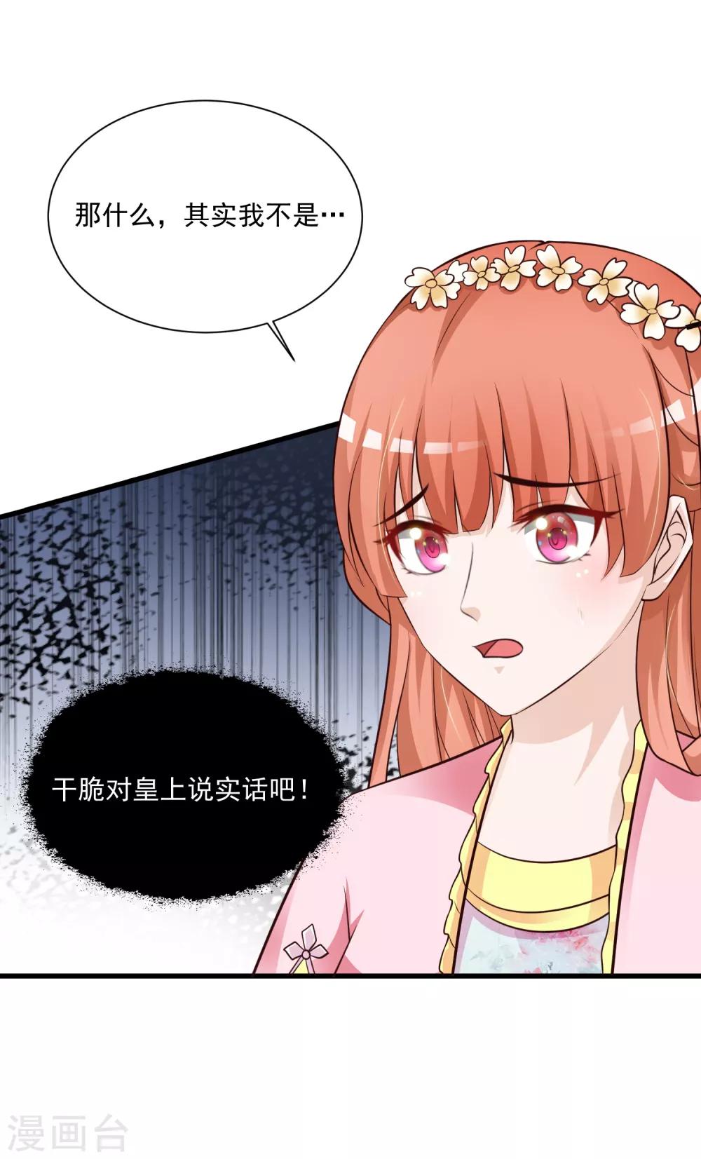 第75话 不如我们假扮夫妻-第83话