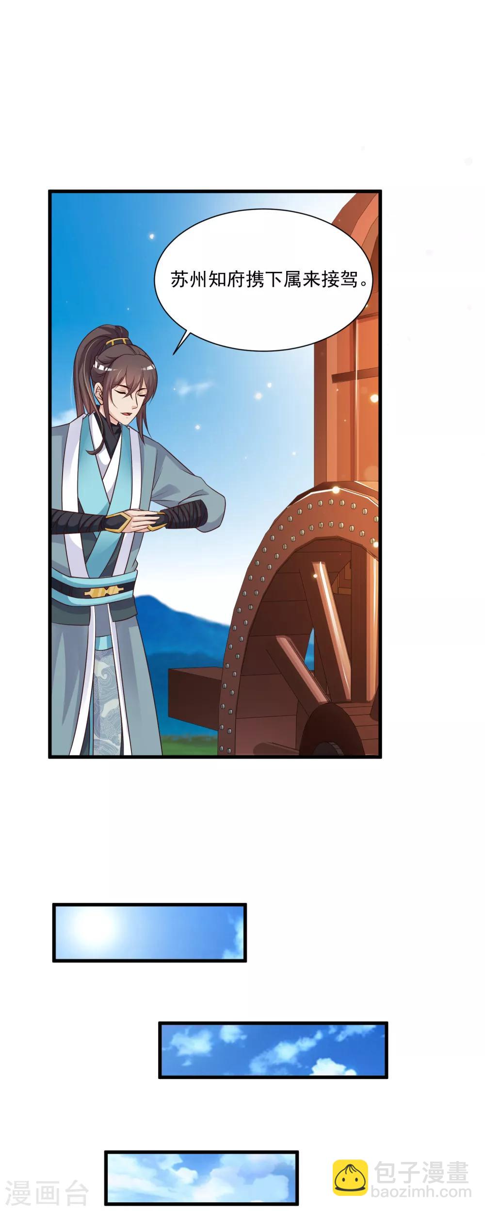 第75话 不如我们假扮夫妻-第83话