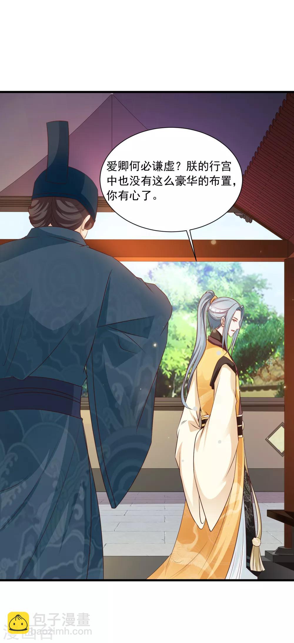 第75话 不如我们假扮夫妻-第83话