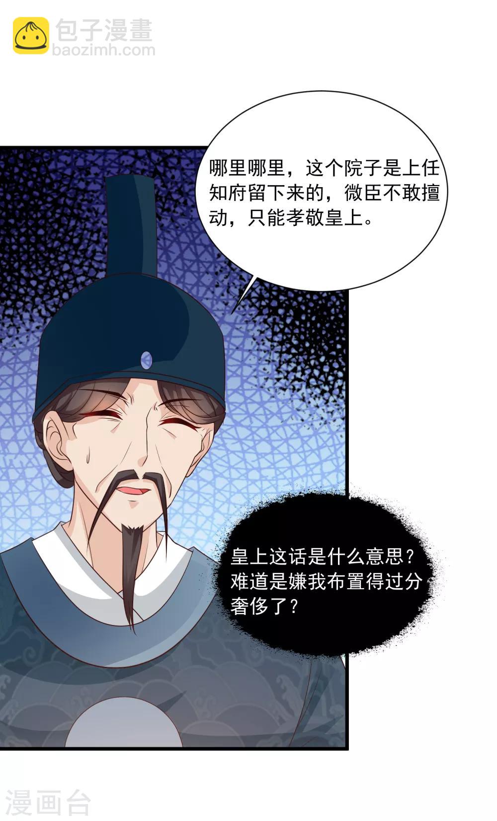 第75话 不如我们假扮夫妻-第83话