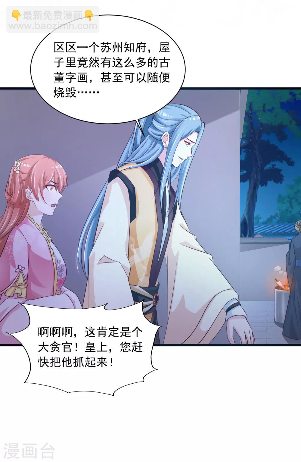 第75话 不如我们假扮夫妻-第83话