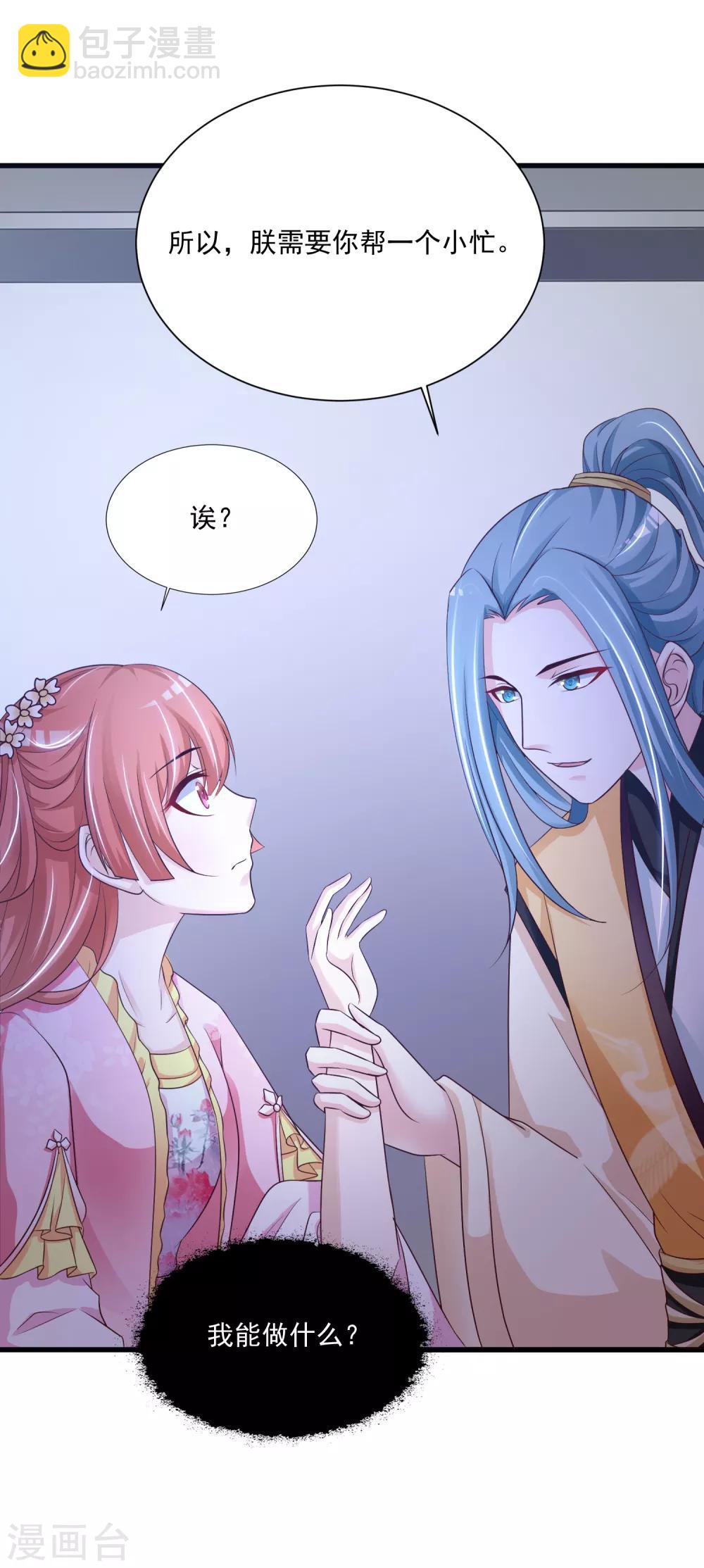 第75话 不如我们假扮夫妻-第83话