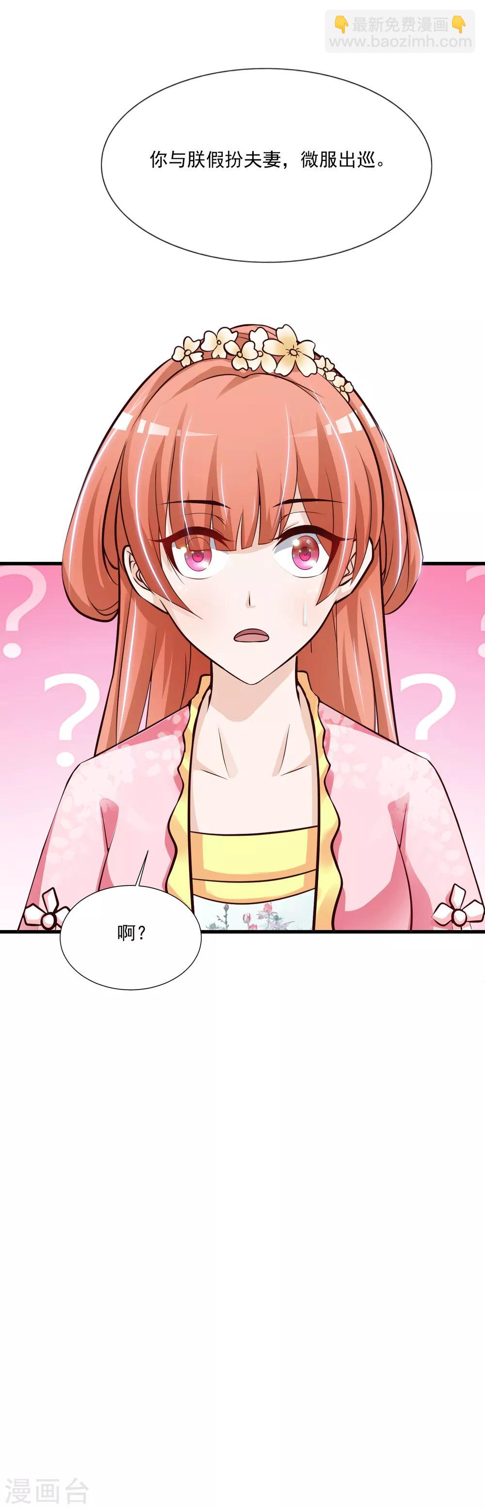 第75话 不如我们假扮夫妻-第83话