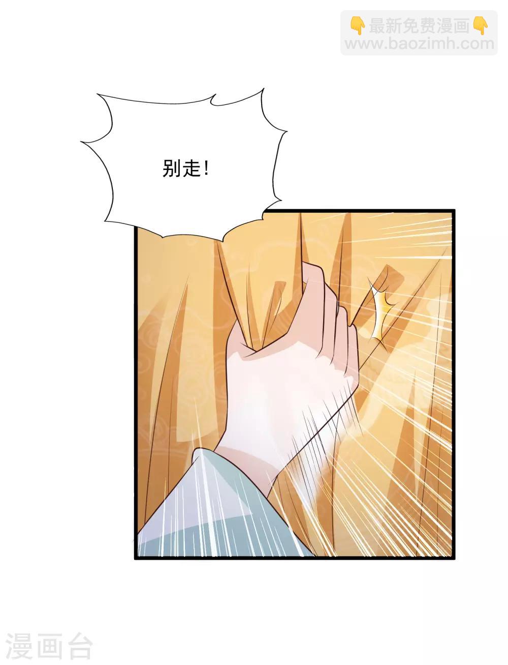 第77话 出事了！-第85话