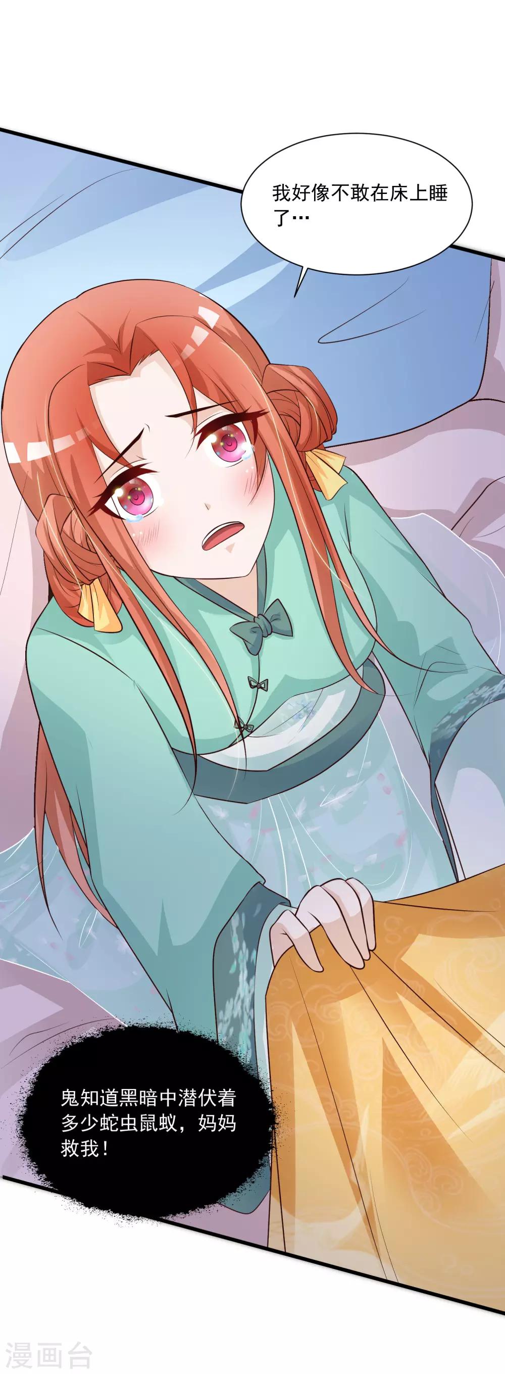 第77话 出事了！-第85话