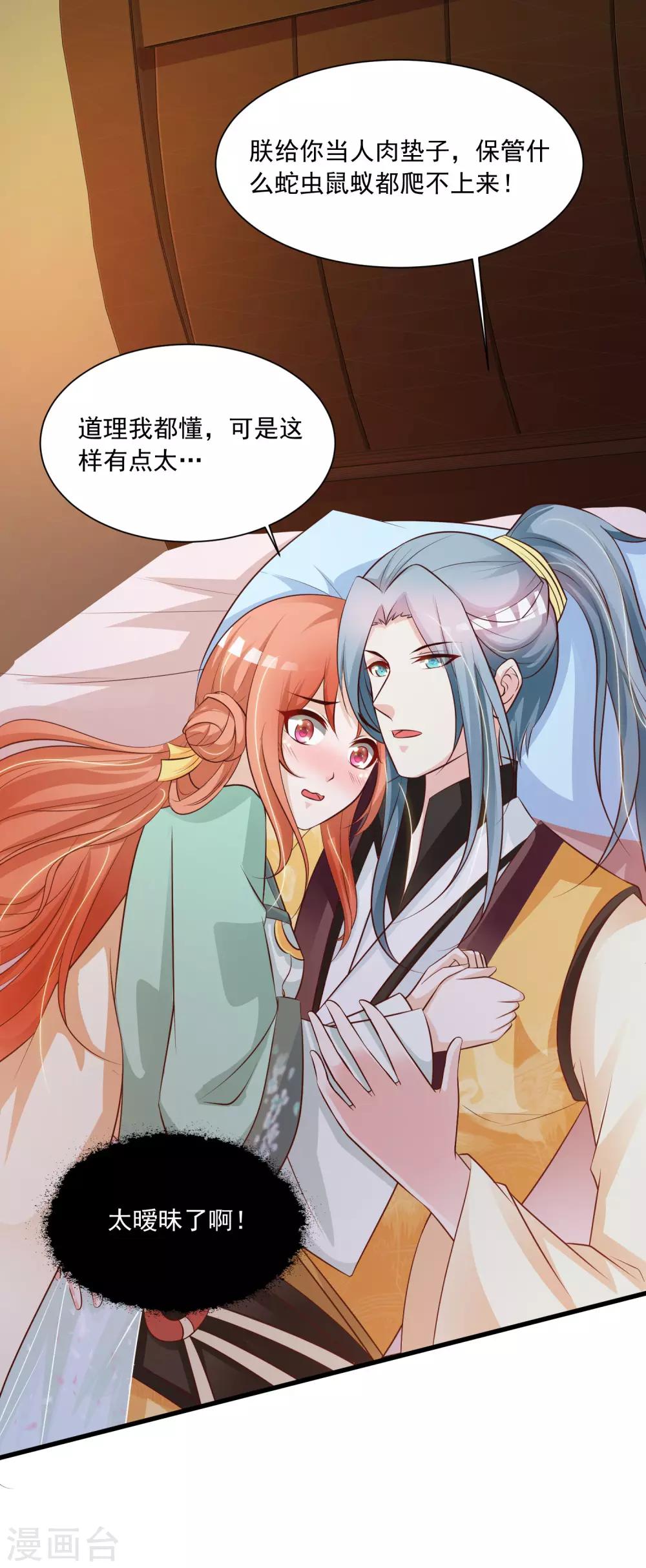 第77话 出事了！-第85话