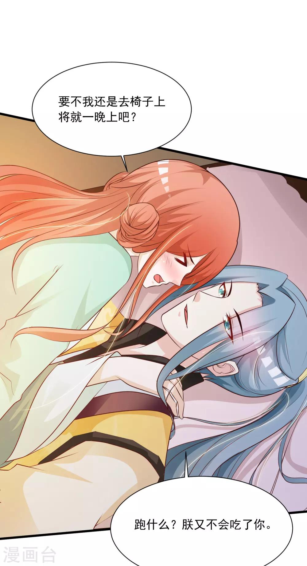 第77话 出事了！-第85话