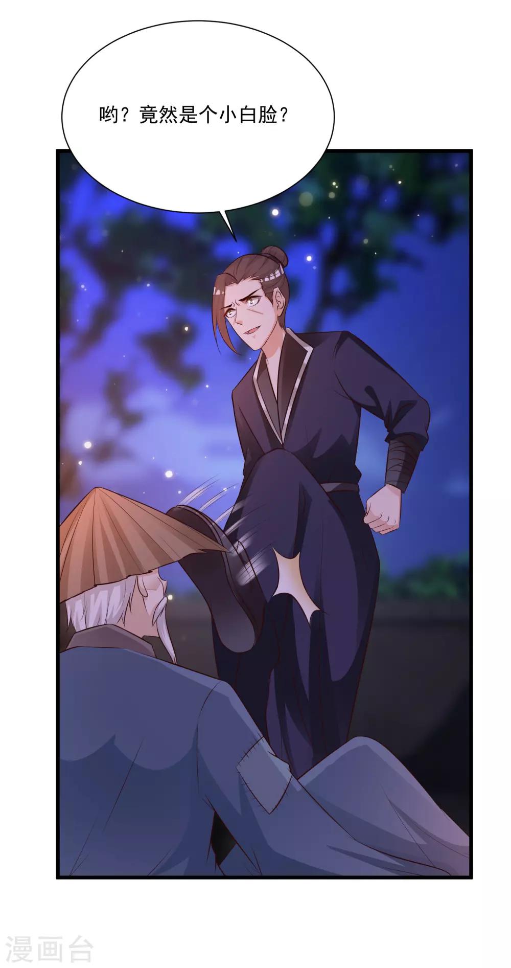 第77话 出事了！-第85话