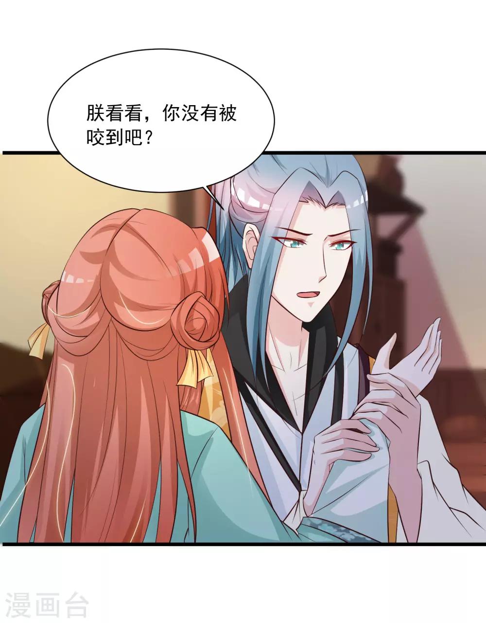 第77话 出事了！-第85话