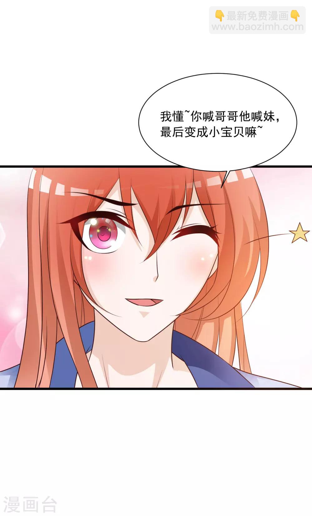 第79话 为了皇帝，我不要清白了！-第87话