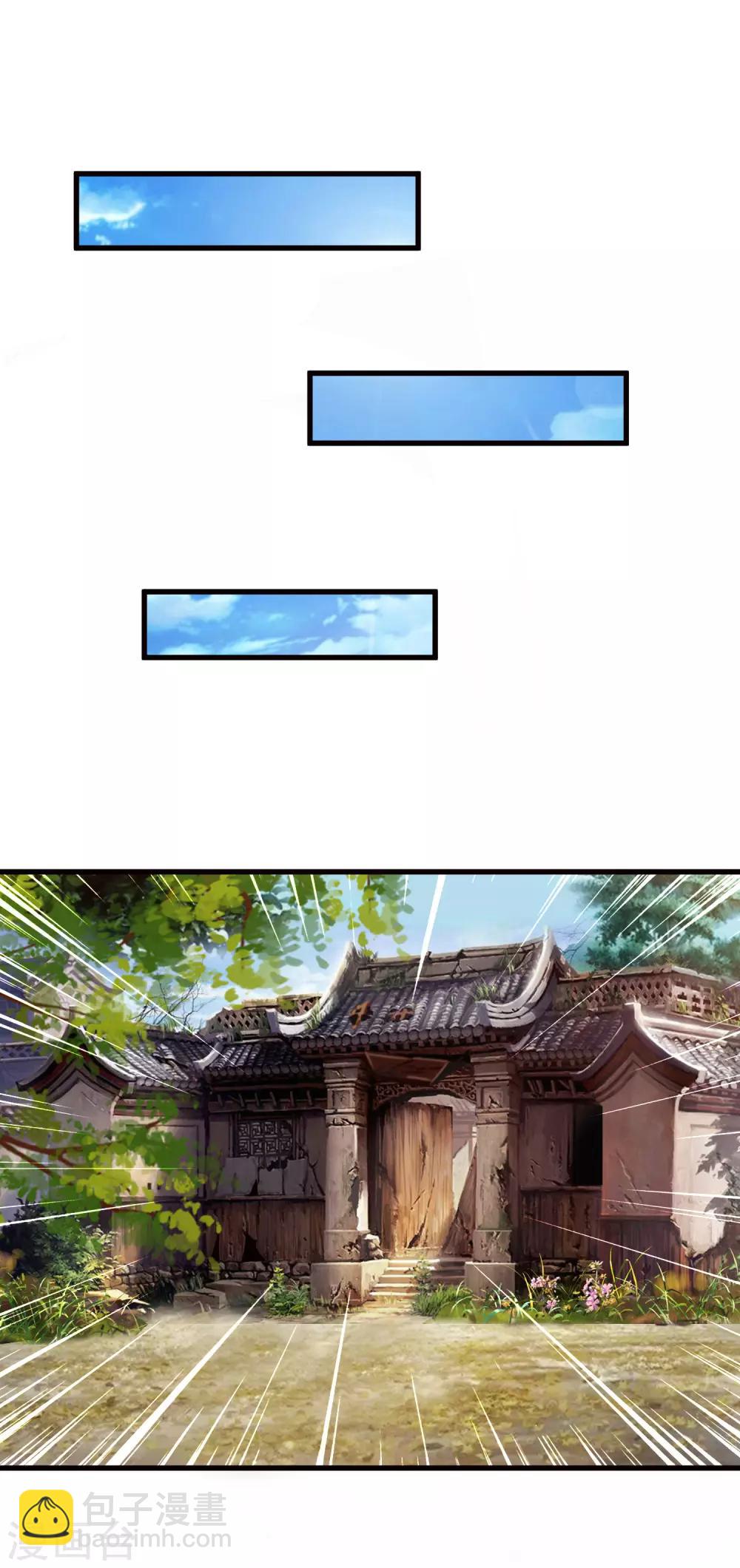 第79话 为了皇帝，我不要清白了！-第87话