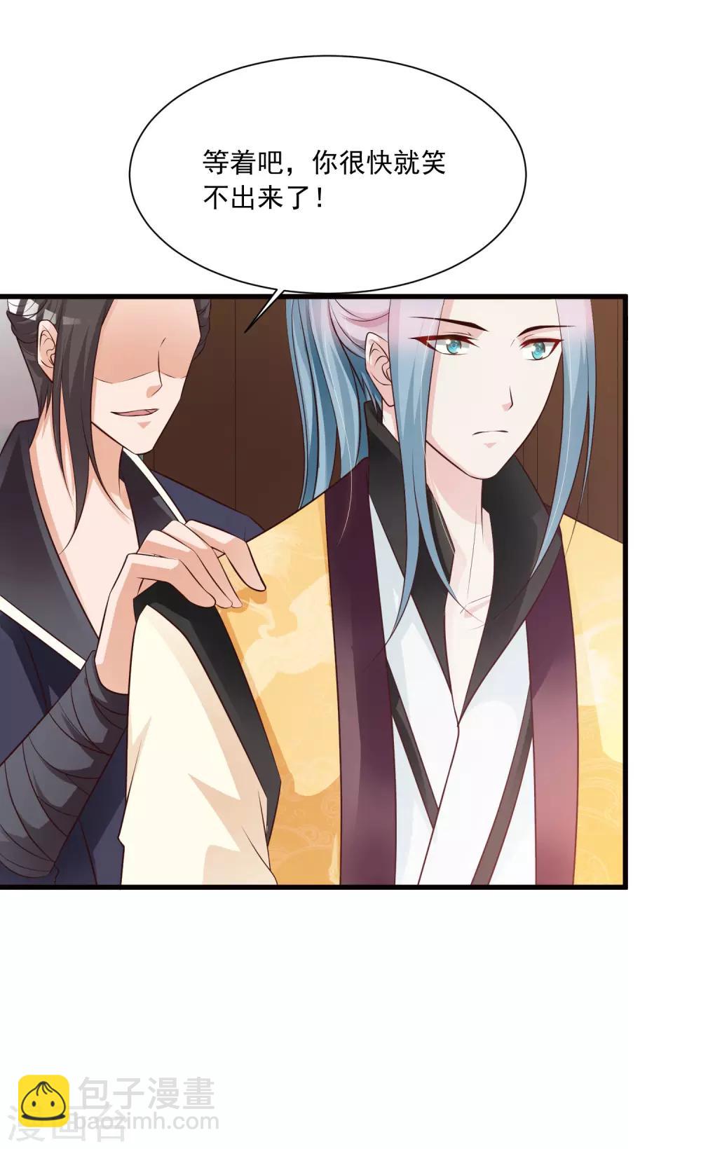 第79话 为了皇帝，我不要清白了！-第87话