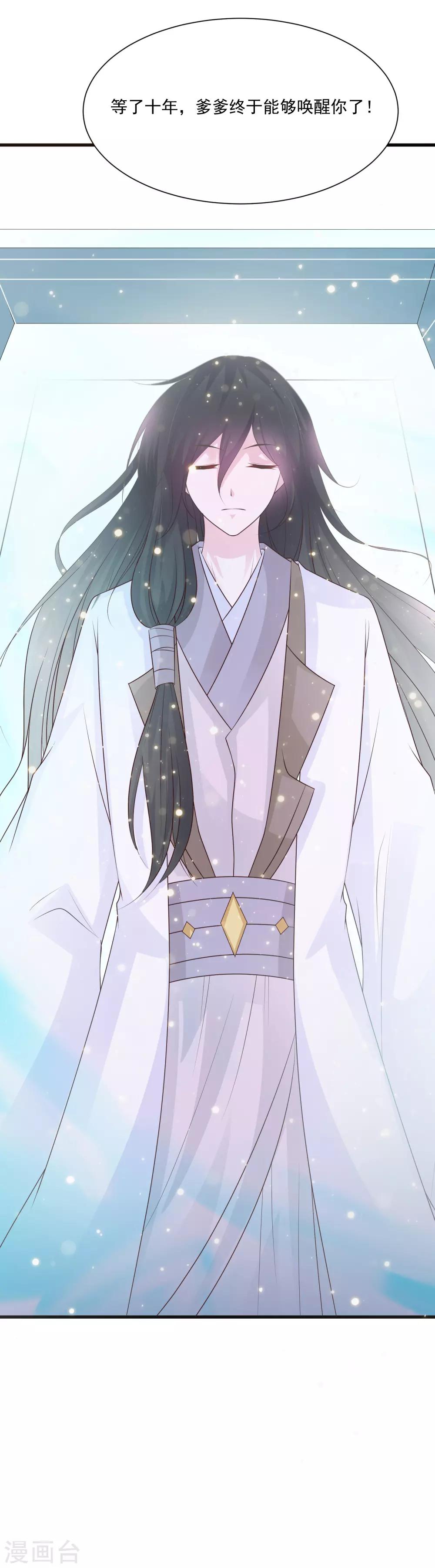 第79话 为了皇帝，我不要清白了！-第87话